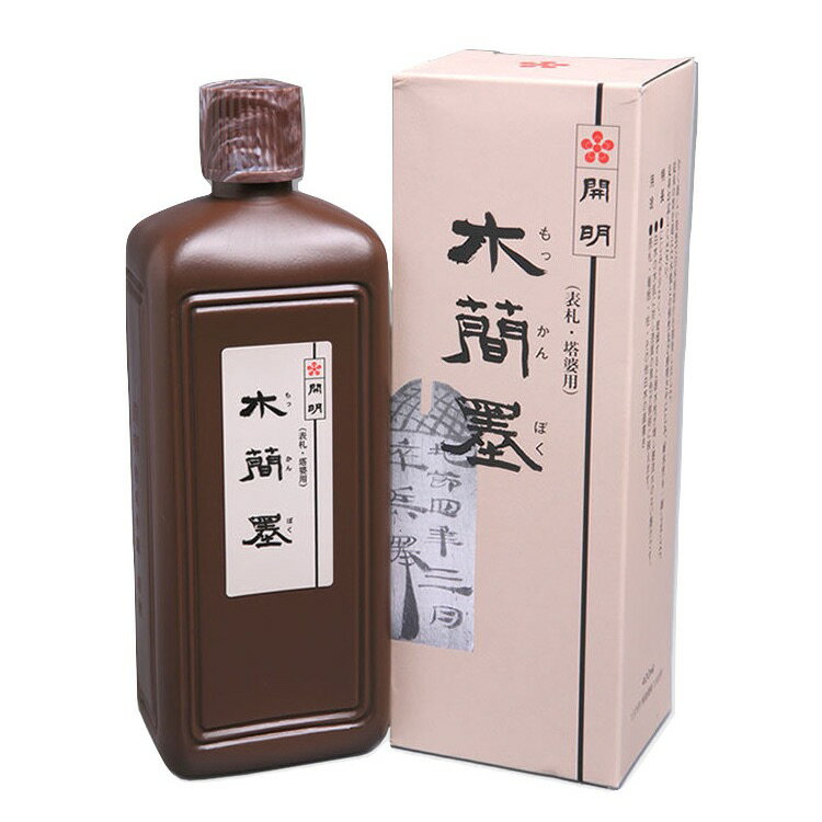 開明墨汁　木簡墨(400ml)
