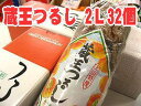 蔵王干し柿 お歳暮干し柿に。蔵王つるし柿 山形県産「平核無」32個入 2L~3L