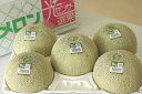 旭村アンデスメロン通信販売 茨城産。糖度の見えるメロンを販売。果物ギフトに 糖度14度 秀品 約5kg 4玉〜6玉