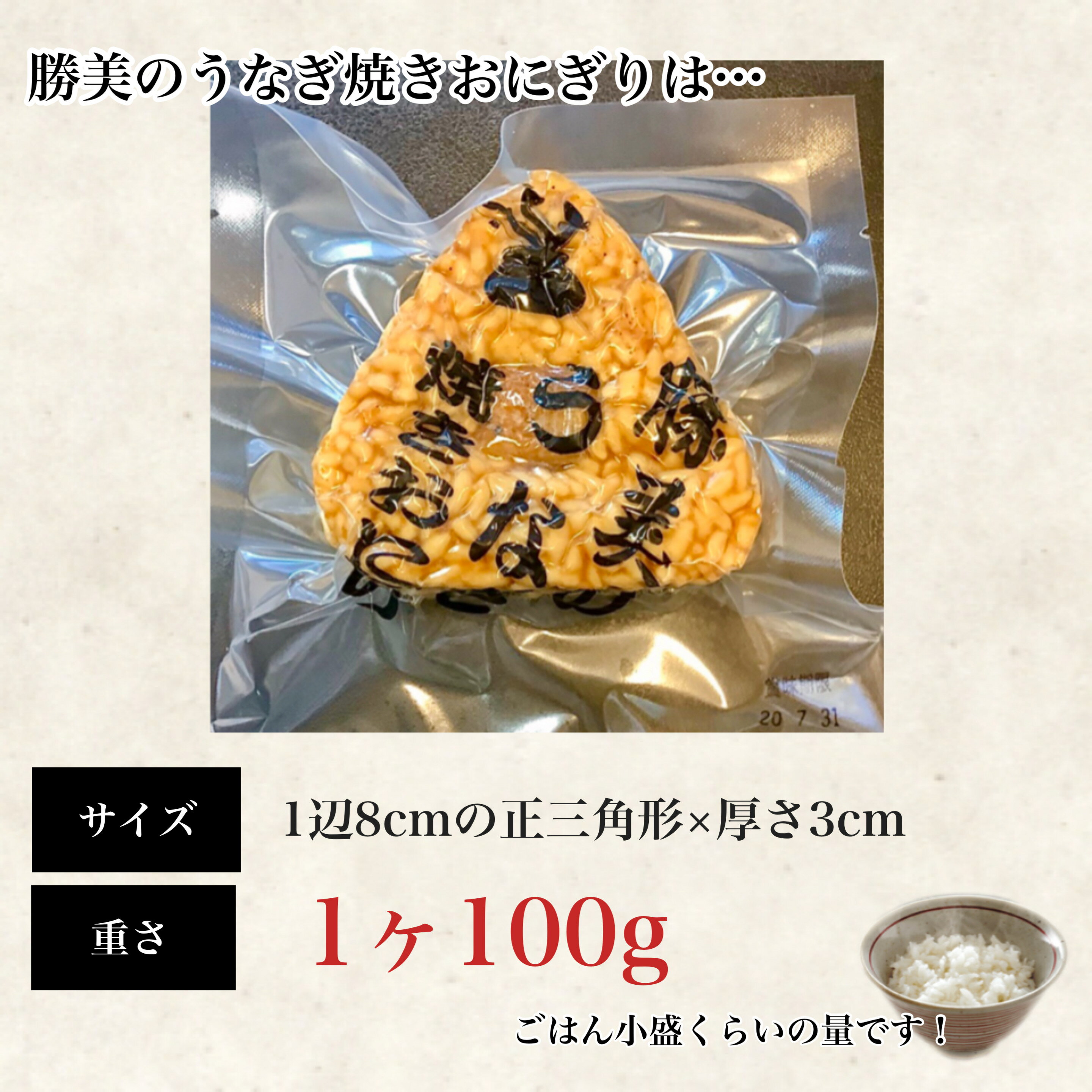 【レンジで温めるだけかんたん】訳ありうなぎ焼きおにぎり10ヶ入り国産蒲焼ひつまぶしワケありうなぎ屋うな重うな丼1kg仕送り