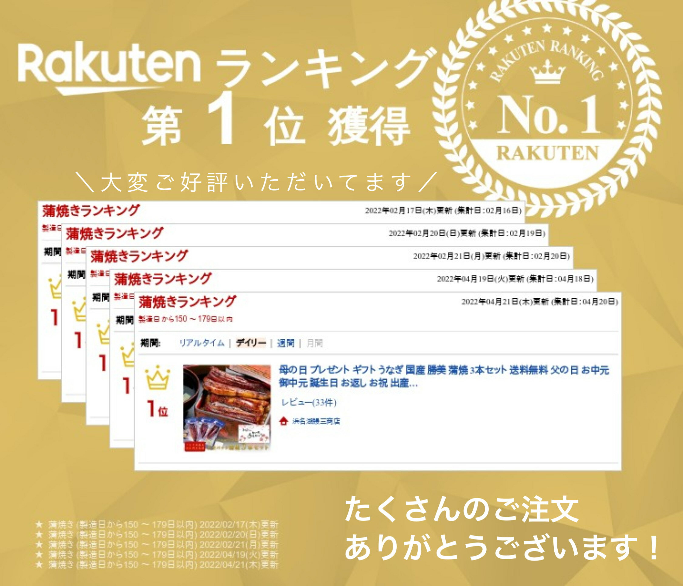 父の日 うなぎ 国産 蒲焼き 160g×3尾セット (タレ・山椒付) 母の日 ギフト プレゼント 誕生日 贈り物 食品 食べ物 お返し お祝 御礼 退職祝い 出産内祝 送料無料 勝美 鰻 ウナギ unagi 蒲焼 国内産 浜名湖 浜松 食品 食べ物 冷凍 2