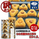 【4/25★タイムSALEやります】うなぎ 国産 訳あり 焼きおにぎり 20ヶ入 2kg うなぎおにぎり ワケアリ 鰻三 勝美 浜名湖 鰻 unagi カット..