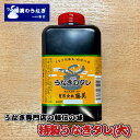勝美 うなぎのタレ【大】 360ml うなぎ 蒲焼 うな重 うなぎ弁当 ひつまぶし 鰻 ウナギ 焼きおにぎり 調味料 無添加 時短 おうちごはん 一人暮らし お...