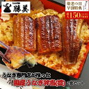 【敬老の日 早割 100円OFFクーポン有】うなぎ 国産 蒲焼き弁当 2食セット【並】 (タレ山椒付) 送料無料 特大 ギフト プレゼント 誕生日 贈り物 駅弁...