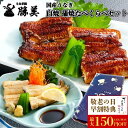 【敬老の日 早割 最大150円OFFクーポン有】うなぎ 国産 白焼 蒲焼 セット 170~180g (タレ山椒付) 選べる 2尾 3尾 4尾 5尾 ギフト プレゼント 贈り物 誕生日 食品 勝美 特大 鰻 ウナギ unagi 浜名湖 静岡 国産うなぎ 国産鰻 特大うなぎ うなぎ蒲焼き うなぎ蒲焼 鰻蒲焼