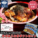 愛知　うなぎ割烹「一愼」鰻のひつまぶし［送料無料］[内祝い・出産内祝い・結婚内祝い・快気祝い お返し ギフトにも！][美食サークル]