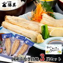 父の日 うなぎ 国産 白焼 170〜180g×3尾セット (タレ・山椒付) 勝美 ギフト プレゼント 贈り物 誕生日 送料無料 食品 食べ物 お返し 御礼 お祝...