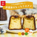 うずらカヌレ2種セット　【各種3個入】　選べる味：バニラ　抹茶　ココア　　　　　　　　　スイーツ　洋菓子　ギフト　プレゼント　贈り物　手土産　自宅用　静岡県産 うずらの有精卵を使って作ったカヌレです。外はカリっと、中はもっちり食感が癖になります。 大きめサイズでとても食べ応えがあります。《バニラ》はバニラビーンズを使った基本の味です。《抹茶》はふんだんに抹茶を使用しています。《ココア》はココアパウダーを使い、お子さまに人気の商品です。焼立ての良い状態で冷凍し、カリカリ食感を残したままお届けします。お召し上がりの前に冷凍庫から出してすぐ食べれます。※写真はイメージです◇内容◇直径 約5センチ　高さ約5センチ　個包装　6個冷凍品　◇原材料名◇＜バニラ＞牛乳、グラニュー糖、うずら卵(国内産)、小麦粉、無塩バター、ラム酒、バニラビーンズ、バニラオイル(一部に小麦、大豆、卵、乳製品を含む)＜抹茶＞牛乳、グラニュー糖、うずら卵(国内産)、小麦粉、無塩バター、コアントロー抹茶粉、バニラオイル(一部に小麦、大豆、卵、乳製品を含む)＜ココア＞牛乳、グラニュー糖、うずら卵(国内産)、小麦粉、無塩バター、ラム酒、ココアパウダー、バニラオイル(一部に小麦、大豆、卵、乳製品を含む)◇お召し上がり方と賞味期限◇賞味期限：発送日より冷凍状態で21日間解凍後は冷蔵保存の上、お早目にお召し上がりください。時間が経って柔らかくなったカヌレは、オーブントースター等で焼きなおすと、焼立てに近い食感に近付きます（説明書を同封）※冷凍発送のため冷凍商品以外との併用ができません。そのため、生卵などの常温、冷蔵商品を一緒に買う際には2回に分けて購入していただきますようお願い致します。※発送には最大1週間ほどかかる可能性があります。 8