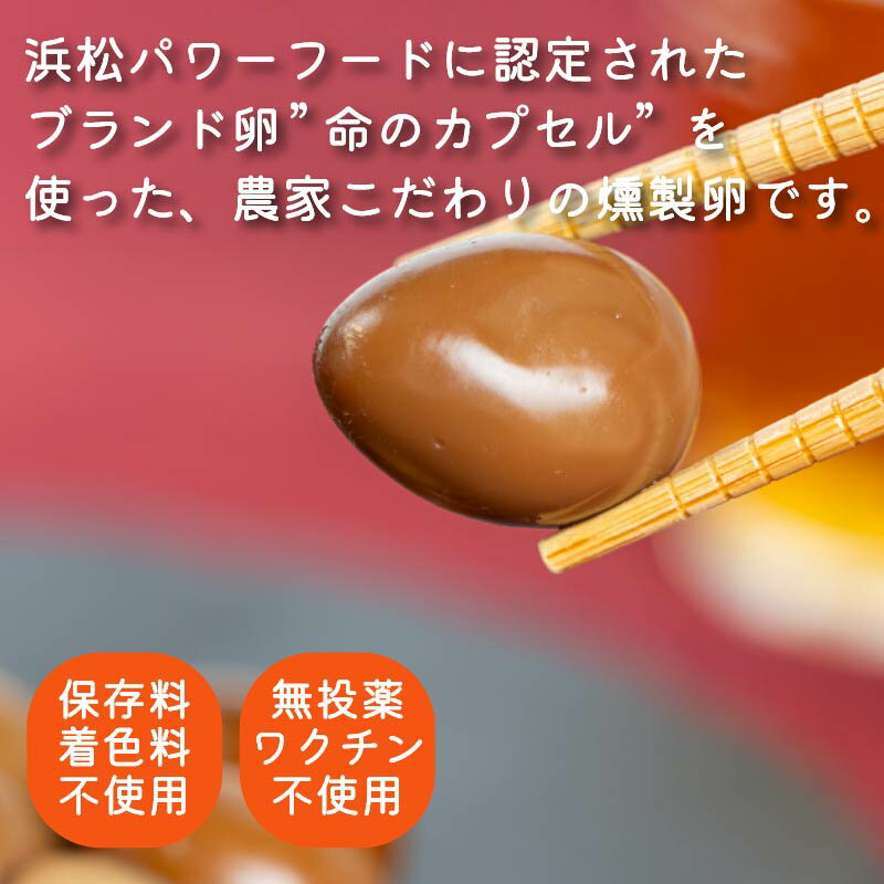 うずら農家こだわりの1品 うずらの燻製玉子 5個入り5袋 国産 浜名湖ファーム おつまみ おやつ ギフト 燻製卵 くんたま 桜のチップ