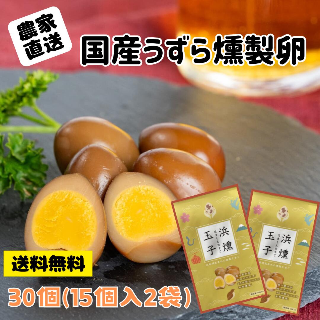 楽天市場】うずら卵(総個数2個入り)(卵|食品)の通販 楽天市場】うずら卵(総個数2個入り)(卵|食品)の通販