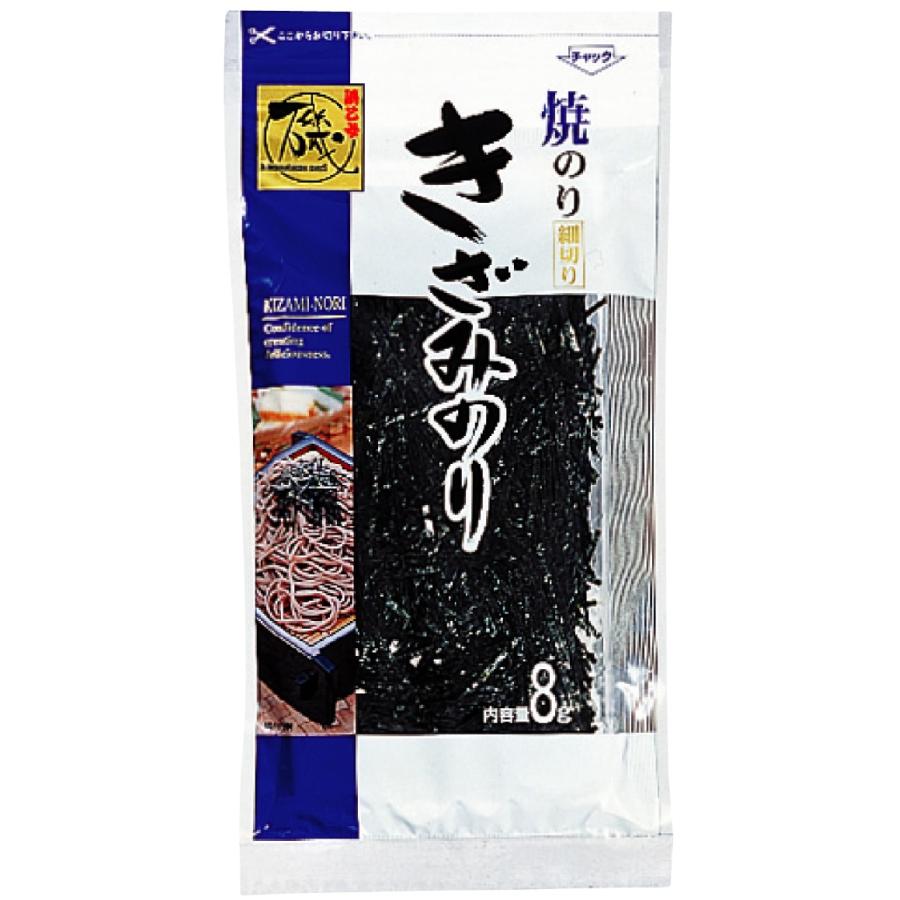 浜乙女 海苔 焼き海苔 国産 焼きざみのり磯 8gチャック付(10個セット)