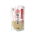 皮むき白ねりごま 1kg 業務用 なめらかタイプ