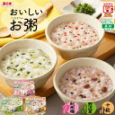 【《発売記念》今だけ送料無料!】 浜乙女 おかゆ お粥 カップ粥 十穀 雑穀 梅 野沢菜 白がゆ おいしいお粥 ローリングストック お試し 雑炊 レトルト 一人...
