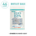 OUTLET SALE【公式】サラサラEPA(120粒) EPA DHA サプリメント サラサラ ビタミンD α-リノレン酸 健康維持 栄養補助食品