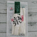 栃木県産 かんぴょう 20g メール便送料無料 ポイント消化 500