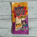 たらたらしてんじゃねーよスティック 15g メール便送料無料 ポイント消化 300