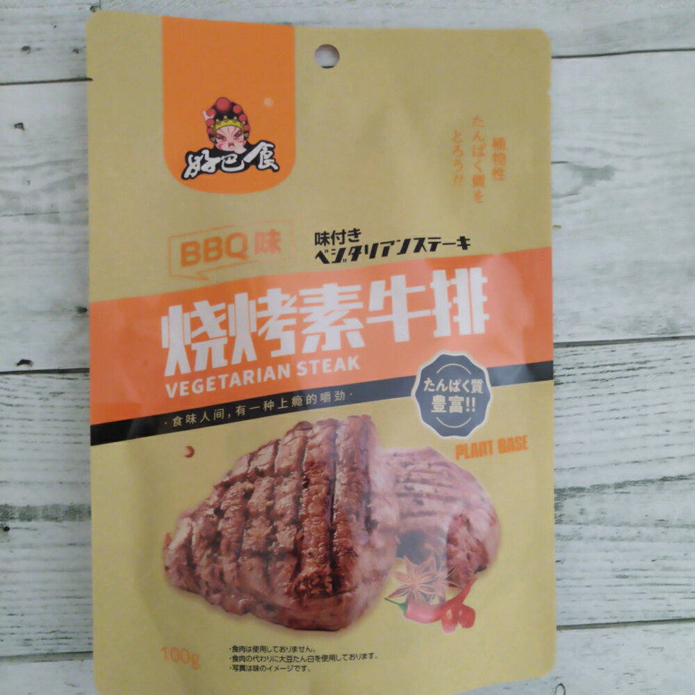 中国産 食肉不使用 ベジタリアンステーキ BBQ味 100g メール便送料無料 ポイント消化 500のサムネイル