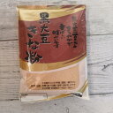 黒大豆きな粉 120g メール便送料無料 ポイント消化 350円