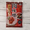 ぴりりと辛い青唐辛子入り肉味噌 400g メール便送料無料 ポイント消化 600