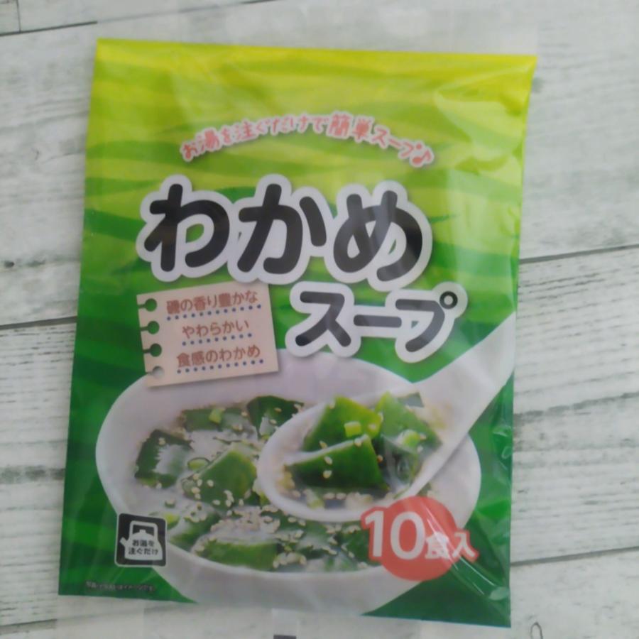 中国産 お湯を注ぐだけでかんたんスープ♪ わかめスープ 10食入り メール便送料無料 ポイント消化
