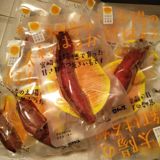 日向屋 太陽の紅はるか 焼き芋 10個セット 送料無料 日向屋 太陽の紅はるか 焼き芋 10個セット 送料無料