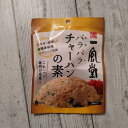 博多一風堂 パラパラチャーハンの素 54g(27g×2袋) メール便送料無料 ポイント消化 400