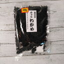 福岡県産 天然 乾燥カットわかめ 60g