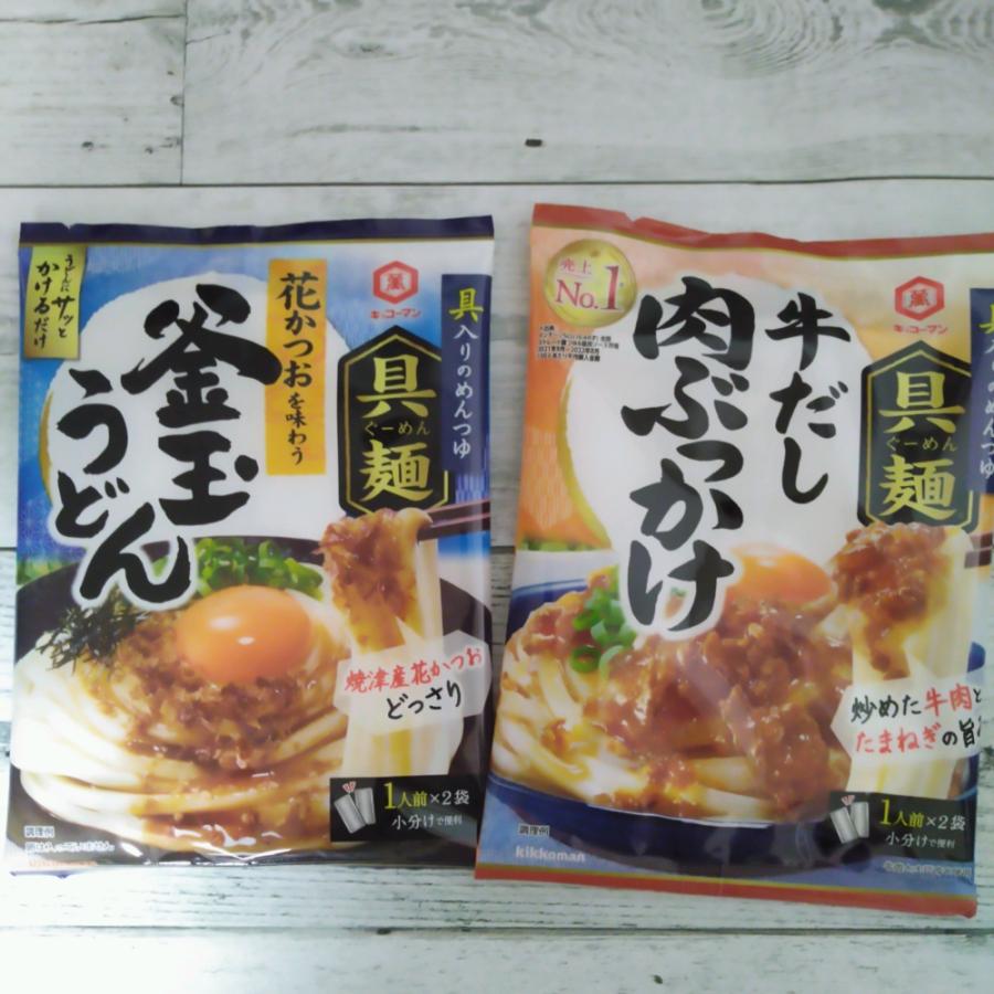 キッコーマン 具入りのめんつゆ具麺(ぐーめん) 花かつおを味わう釜玉うどん＆牛だし肉ぶっかけセット メール便送料無料 ポイント消化 300のサムネイル