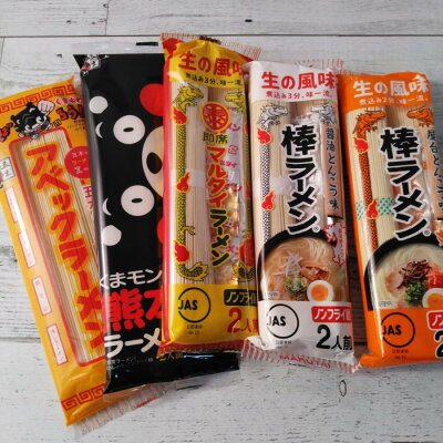 濱崎屋 マルタイ棒ラーメン3種 五木食品ラーメン2種 10食セット 九州 福岡 博多 熊本 ラーメン しょうゆ とんこつ メール便送料無料 食品