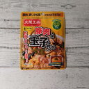 大阪王将 豚肉と卵炒めの素 1回分(2〜3人前) メール便送料無料 ポイント消化 300 ファスト調味料 中華料理 惣菜