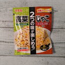 丸美屋 二つの味が楽しめる! 和風チャーハンの素 1人前×4袋入り(高菜2袋・じゃこ2袋) メール便送料無料 ポイント消化 300