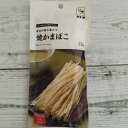 カモ井 焼かまぼこ 25g メール便送料無料 ポイント消化 300