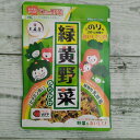 大森屋 緑黄色野菜ふりかけ 23g メール便送料無料 ポイント消化 300