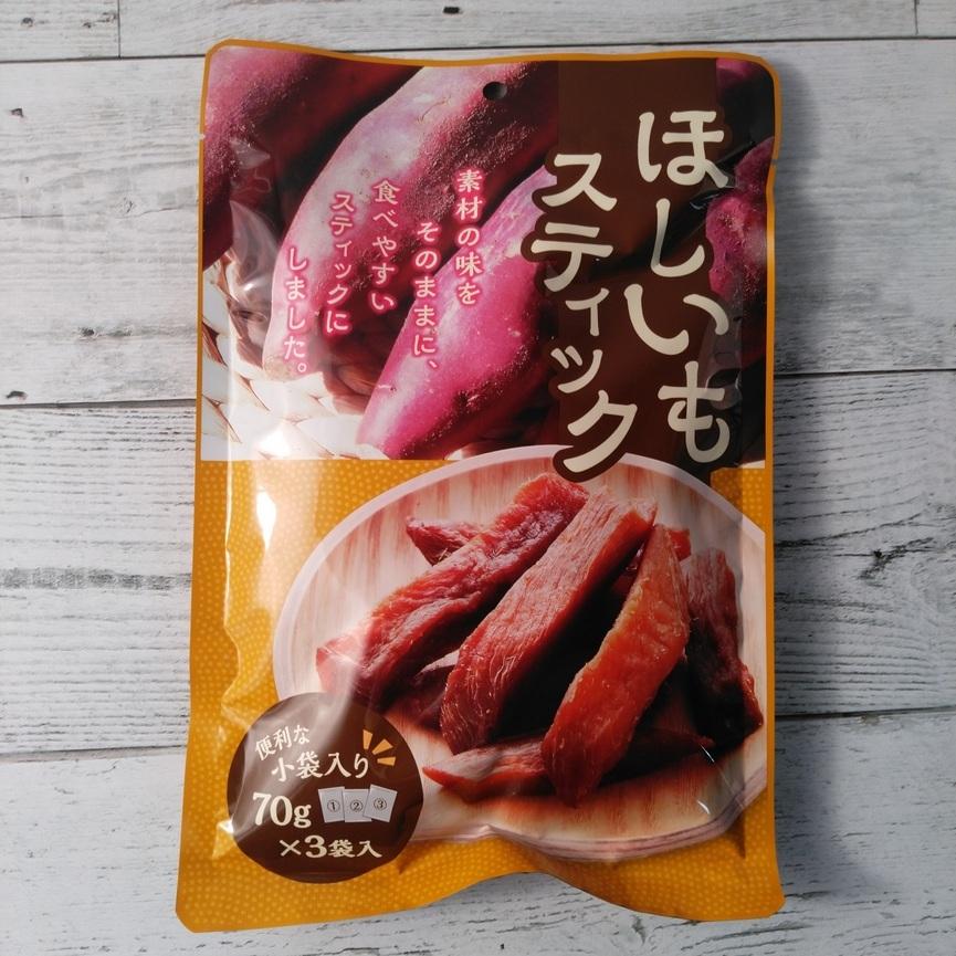 中国産ほしいもスティック 210g メール便送料無料 ポイント消化 500 食品 スイーツ