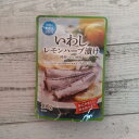 いわしレモンハーブ漬け 100g メール便送料無料 ポイント消化 350円