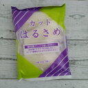 カットはるさめ 90g メール便送料無料 ポイント消化 300