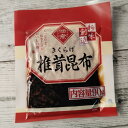 新味創造 佃煮シリーズ きくらげ椎茸昆布 90g メール便送料無料 ポイント消化 300 食品