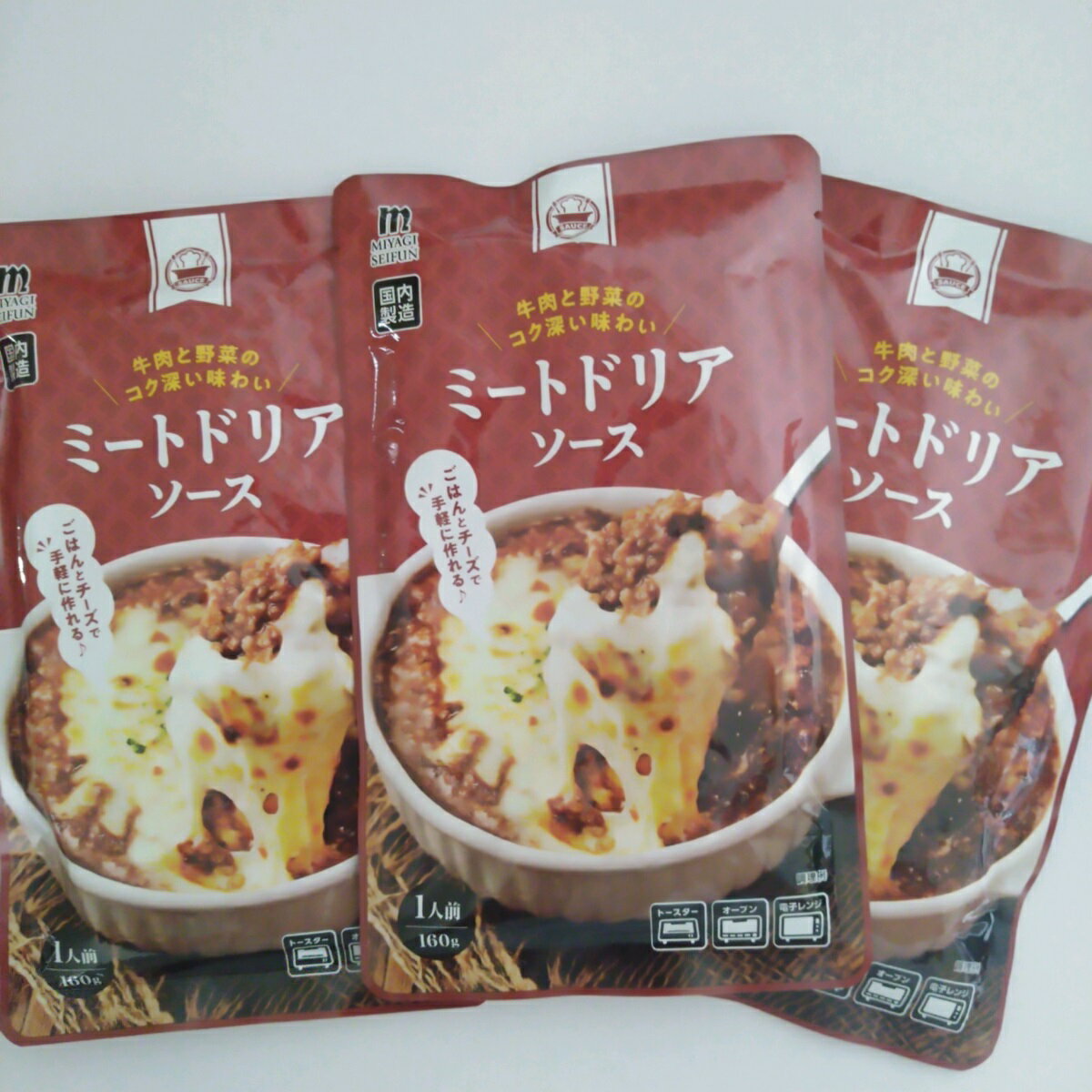 ミートドリアソース 160g×3袋 メール便送料無料 ポイント消化 500