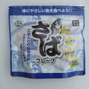 さばフレーク 130g メール便送料無料 ポイント消化 500