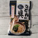 簡単入れるだけ うどんの具 乾燥野菜(わかめ、ねぎ、油揚げ) 35g メール便送料無料 ポイント消化 350
