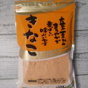 きなこ 200g メール便送料無料 ポイント消化 300 黄な粉 きな粉
