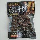 日向屋 炭火香る砂肝焼きガーリックペッパー 80g メール便送料無料 ポイント消化 500