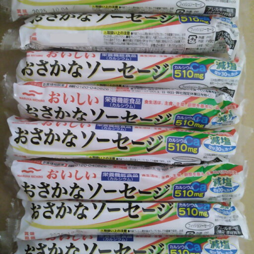 マルハニチロ おいしいおさかなソーセージ 減塩 55g×9本 メール便送料無料 ポイント消化 1000 魚肉ソーセージ マルハニチロ おいしいおさかなソーセージ 減塩 55g×9本 メール便送料無料 ポイント消化 1000 魚肉ソーセージ