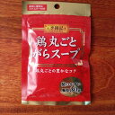 S&B エスビー 鶏丸ごとがらスープ 顆粒 30g 鶏がらスープの素 メール便送料無料 ポイント消化 300