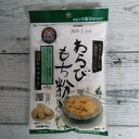 九州産さつまいもでん粉100% わらび餅粉 82g メール便送料無料 ポイント消化 300
