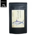 【メール便 送料100円】 ベストアメニティ 鹿児島県山川産かつおだし8g×8袋