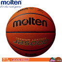 名入れ対応!　モルテン　バスケットボール　7号球 男子一般　JB5000 B7C5000