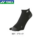 ・メーカー：ヨネックス　YONEX ・品名：靴下　メンズ ・商品名/品番：スニーカーインソックス　19170 ・カラー： 007：ブラック 011：ホワイト ・サイズ：M(24〜26cm)、L(26〜28cm) ・素材：ナイロン34％、アクリル34％、綿30％、ポリウレタン2％ ・3Dスプリット、直角型、抗菌防臭、足底パイル、滑り止め ※直接肌に接する商品ですので、試着も含め未使用でもご購入後の返品・交換につきましてはご遠慮願います。 【ご注文時のご注意】 この商品はメーカーお取寄せ商品です。 メーカーの出荷スケジュールにより当店発送まで土日を除き通常約1〜4営業日程度（名入れの場合は+3〜4日）かかります。 またお取り寄せ商品(メーカー在庫)の場合、数量は常に変動するため、せっかくご注文頂いてもご用意できない場合がございます。 お急ぎの方は当店まで在庫状況をお問い合わせください。 ※送料無料対象商品は配送会社をはじめ当店にて配送方法を選ばせて頂きます（メール便含む）。 また、メール便で送る場合外箱などは折りたたんで同封して送らせていただく場合がございます。