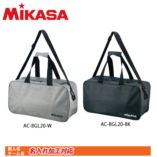 名入れ刺繍OK! ミカサ バスケットボール ボールバッグ バスケットボールバッグ2個用 AC-BGL20 名入れ刺繍OK! ミカサ バスケットボール ボールバッグ バスケットボールバッグ2個用 AC-BGL20