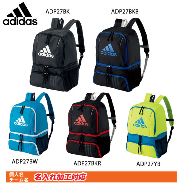 名入れ刺繍OK!　アディダス　サッカー　バックパック　ボール用デイパック　ADP27